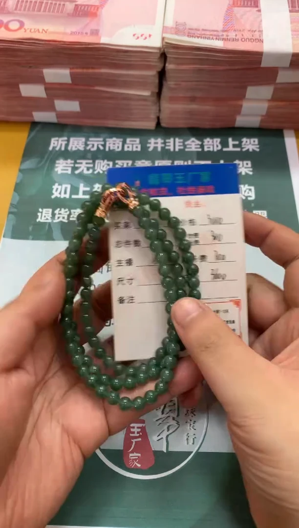 未镶嵌定制翡翠前**下毛货-不退不换