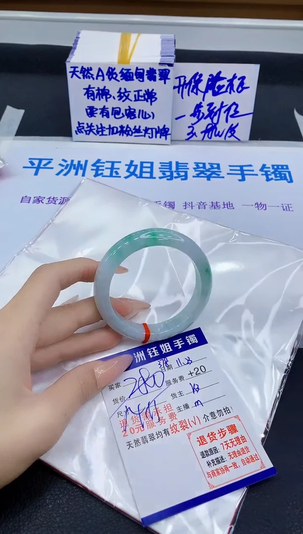 未镶嵌手镯翡翠111