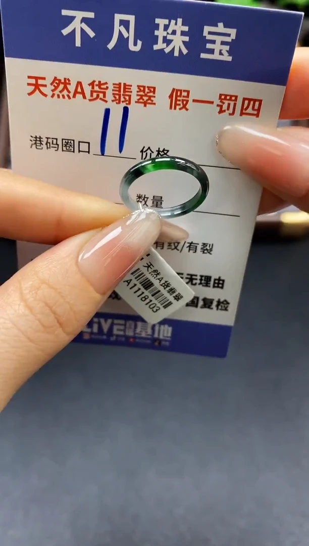未镶嵌戒指翡翠天然A货翡翠18103