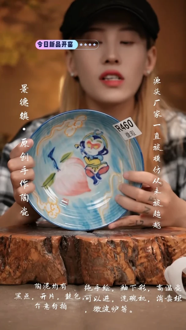 其他WR460新十二器瓷器