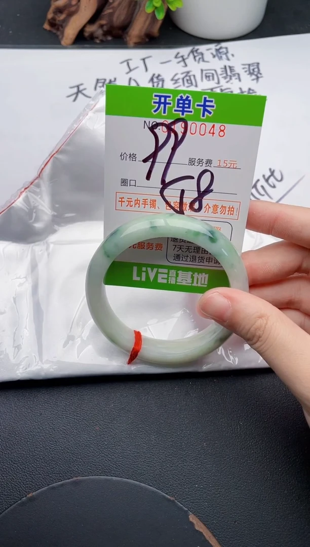 未镶嵌手镯翡翠48天然翡翠A货