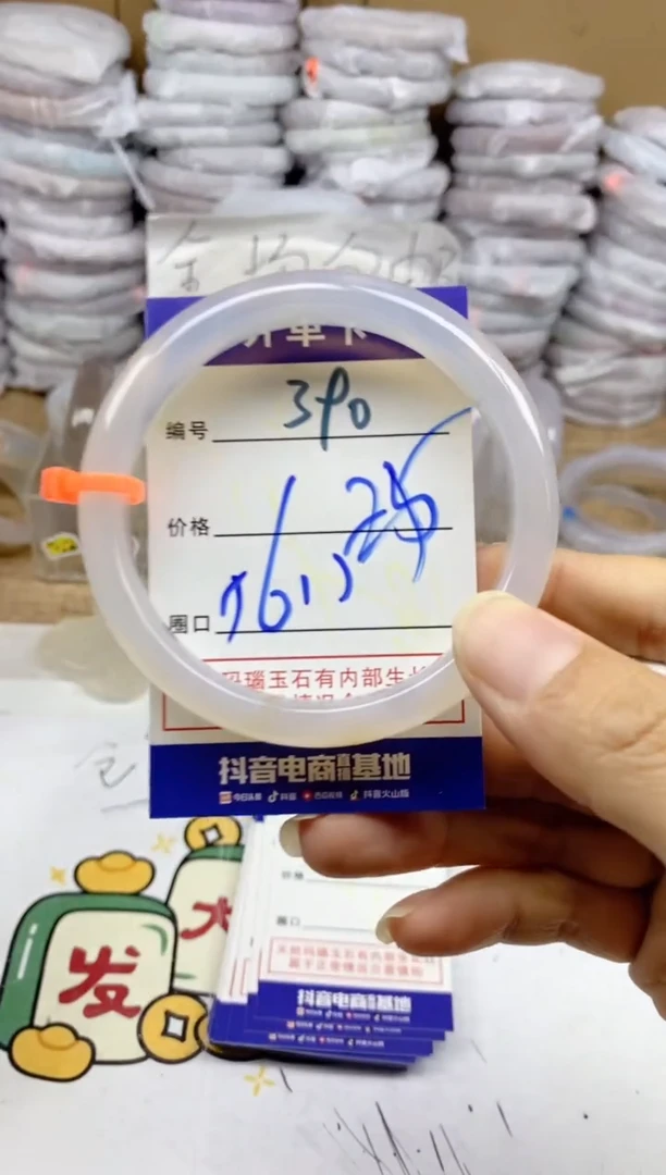 手镯玛瑙/玉髓未镶嵌390