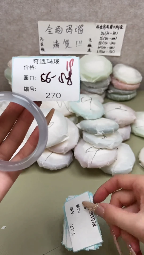 手镯玛瑙/玉髓未镶嵌270