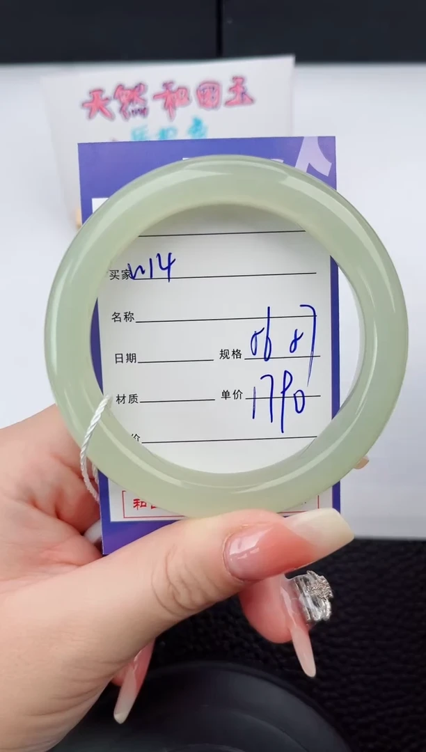 【闪购商品】和田玉手镯未镶嵌14微色差T4