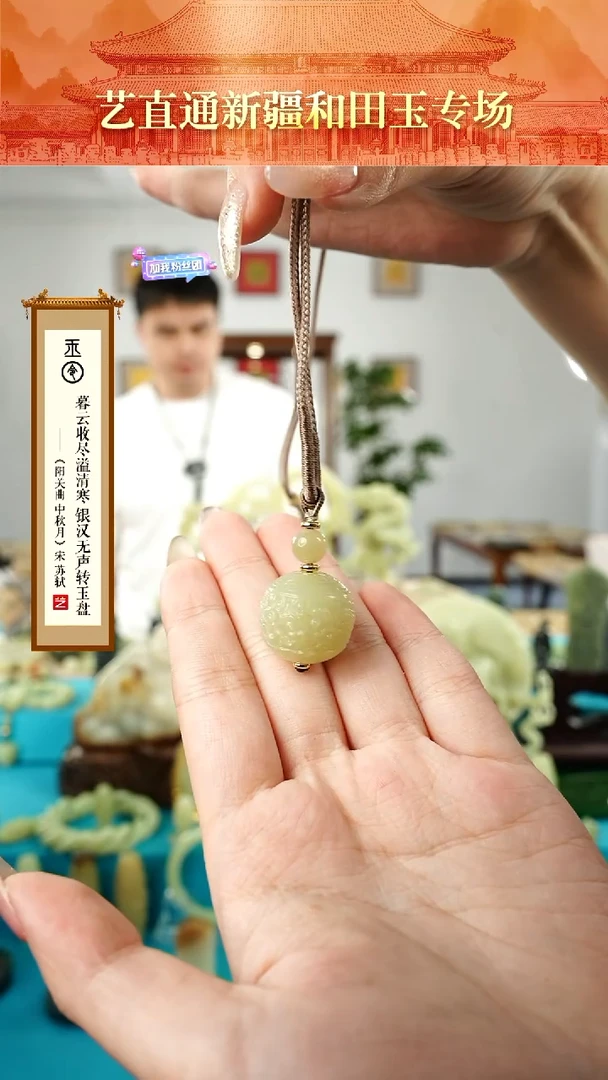 【闪购商品】和田玉挂件未镶嵌龙珠