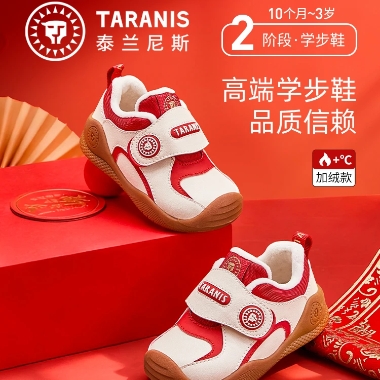 泰兰尼斯学步鞋冬季加绒保暖学走路机能鞋防滑鞋子T01T5D8382