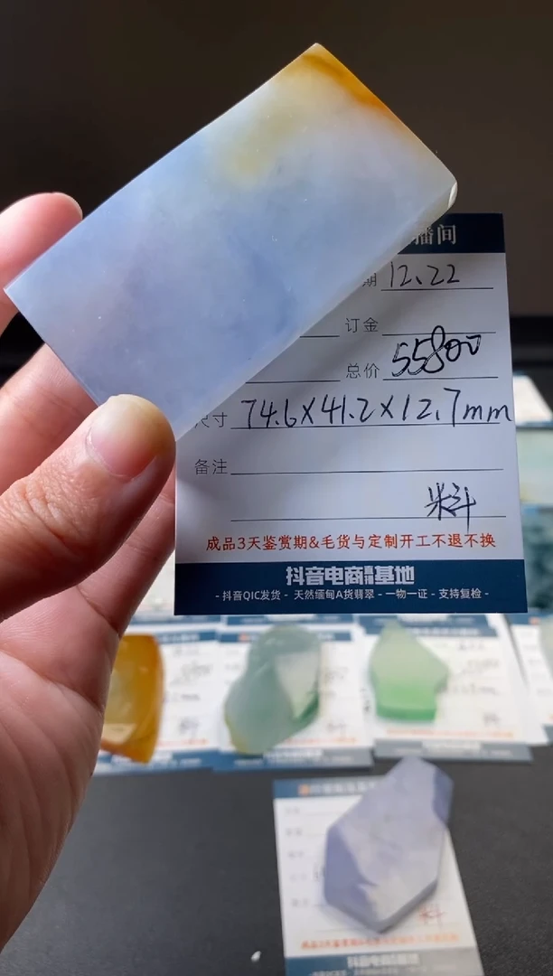 未镶嵌定制翡翠材料价  订金三万