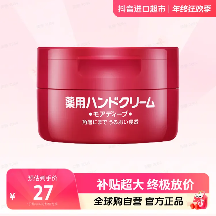 【自营】 SHISEIDO资生堂正品 护手霜 100g 补水滋润【c】