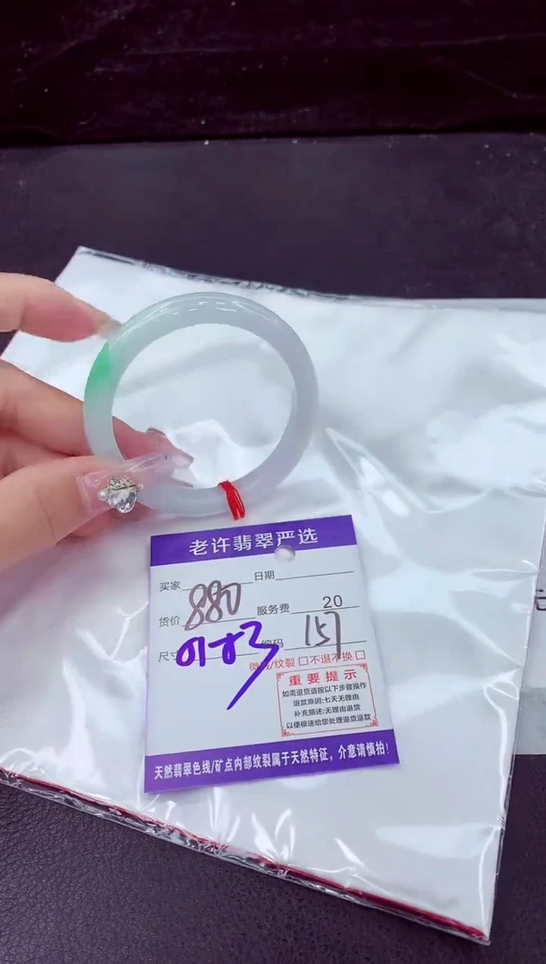 未镶嵌手镯翡翠1