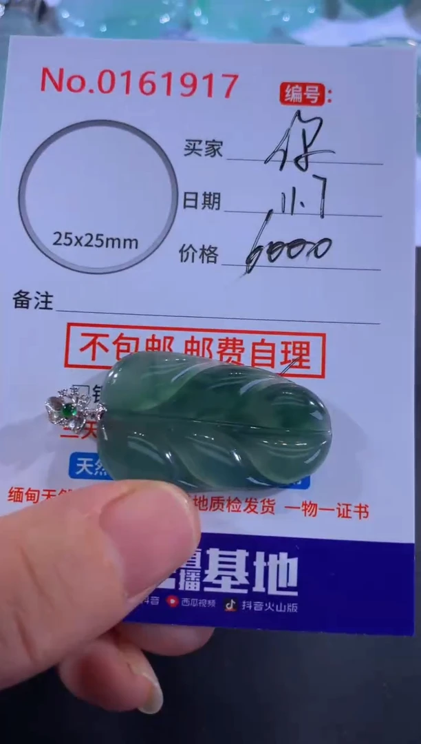 颈饰18K金镶嵌翡翠你****a！