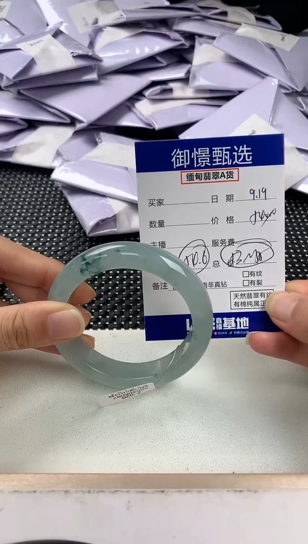 未镶嵌手镯翡翠83