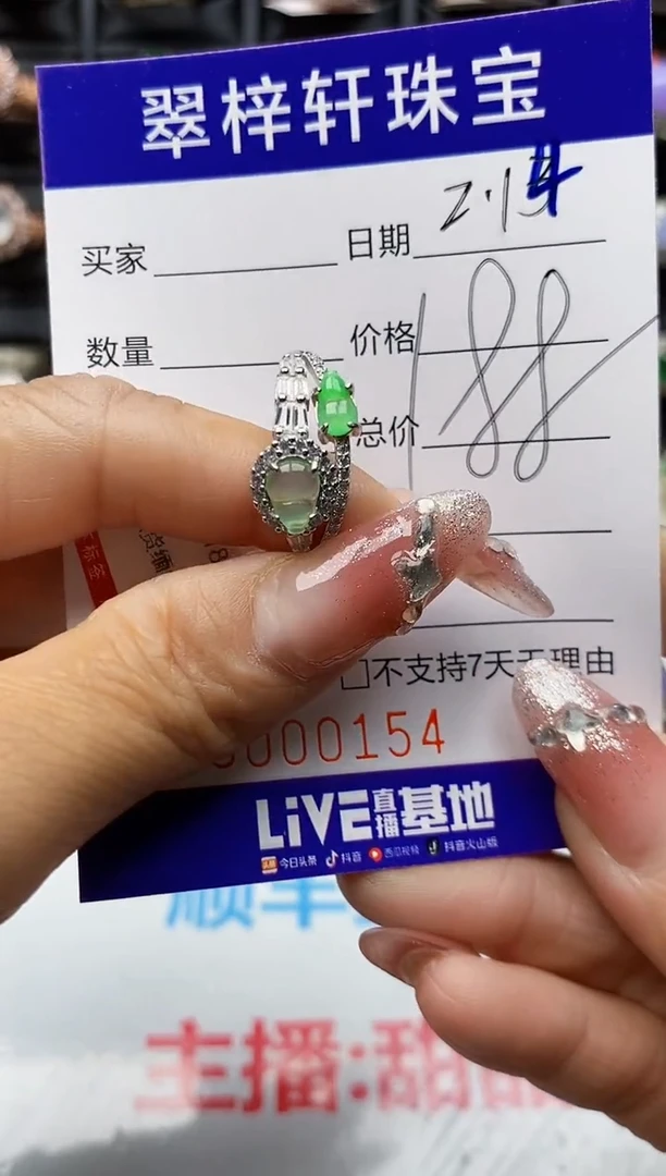 【闪购商品】翡翠戒指银S925镶嵌0154