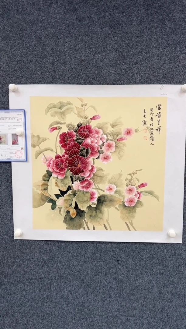 【闪购商品】国画2.13-王夫怀-68斗方-002