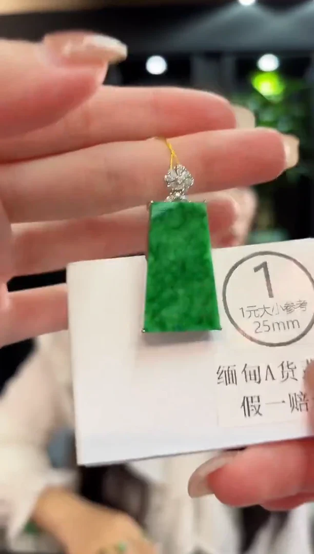 吊坠(不含链)未镶嵌翡翠 缅料A货/支持复检/一件