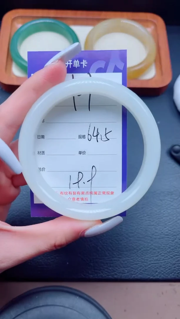 未镶嵌手镯石英质玉101/64