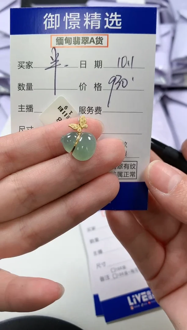 颈饰18K金镶嵌翡翠半53