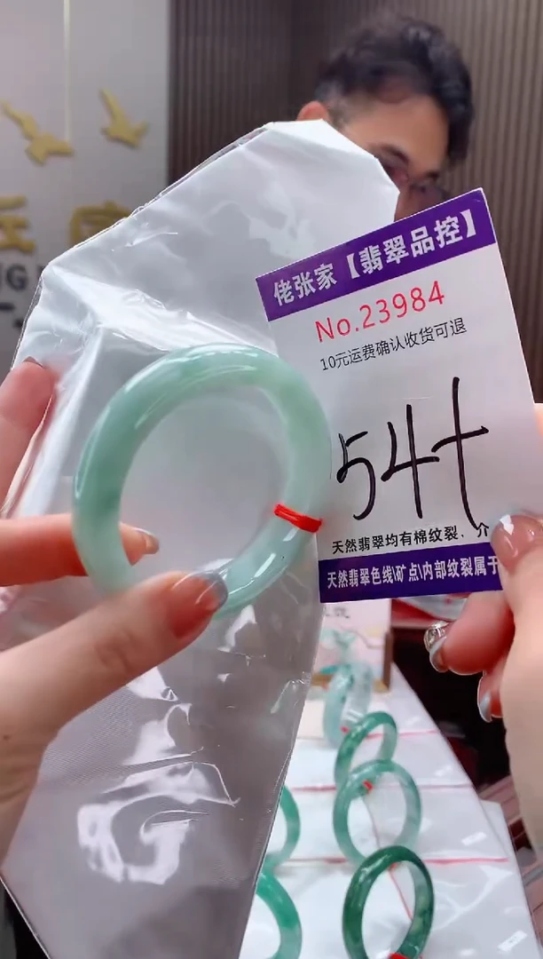翡翠手镯未镶嵌天然缅甸A货翡翠