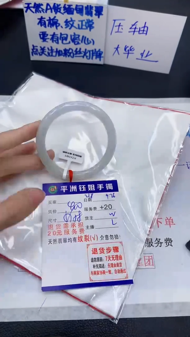 翡翠手镯未镶嵌11111111111