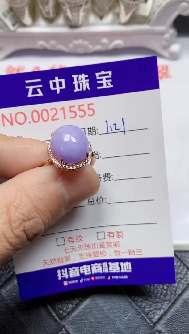 【闪购商品】翡翠戒指银S925镶嵌/1555