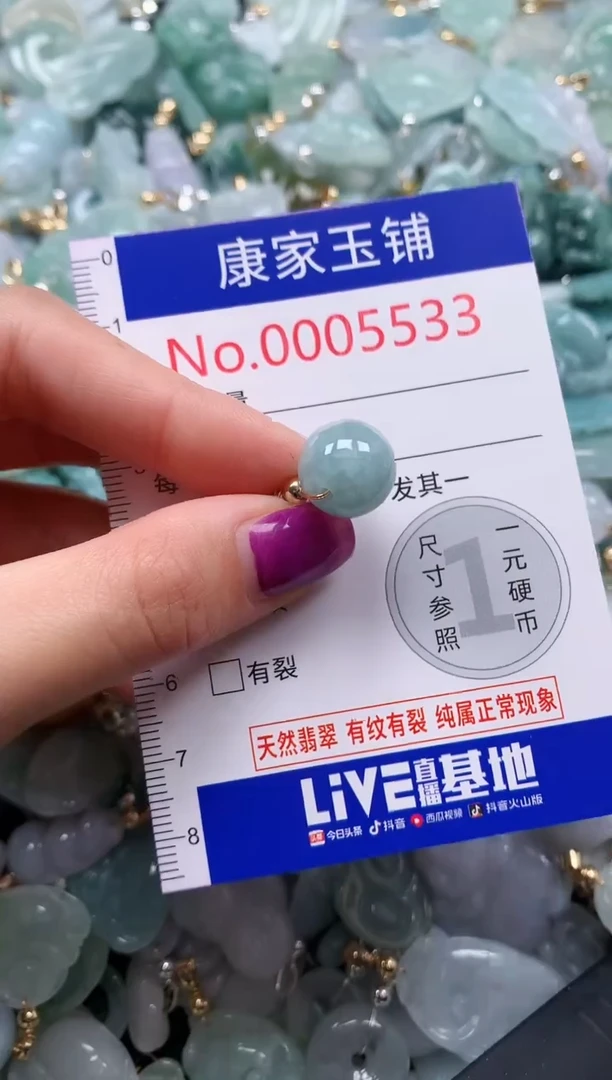 颈饰未镶嵌翡翠5533