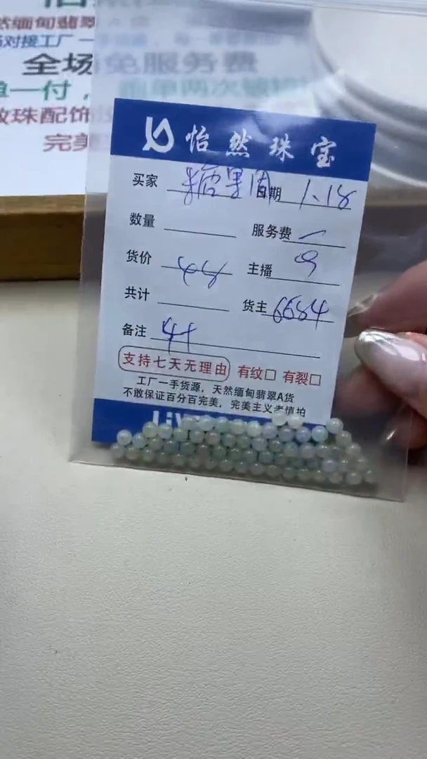 【闪购商品】翡翠手串未镶嵌糖果周卡4+（一盘）