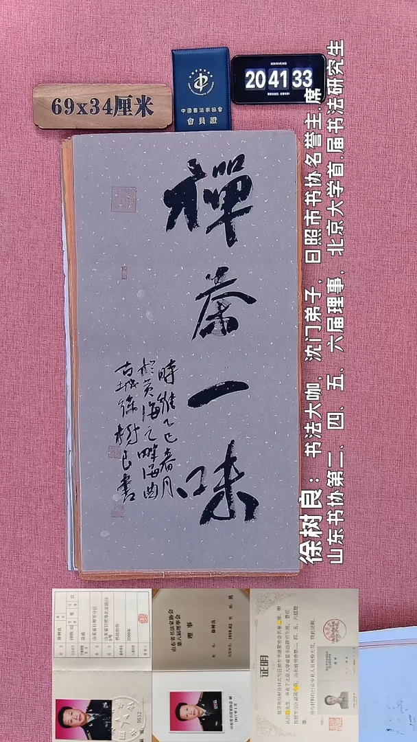 书法63         徐老师书法作品