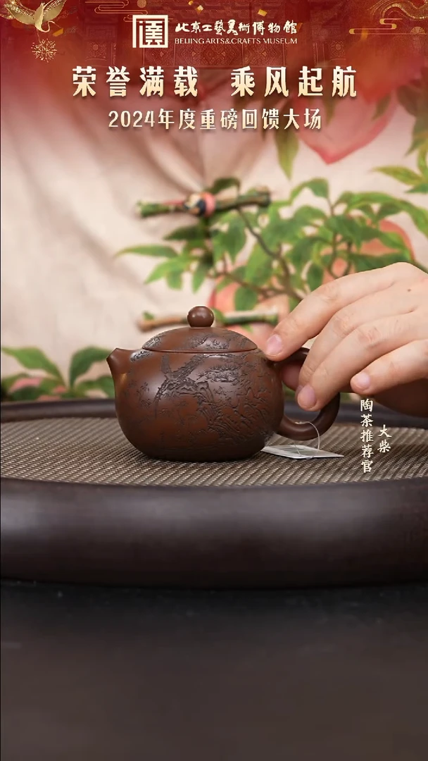 【闪购商品】紫砂茶壶国企品牌 陶茶溯源163