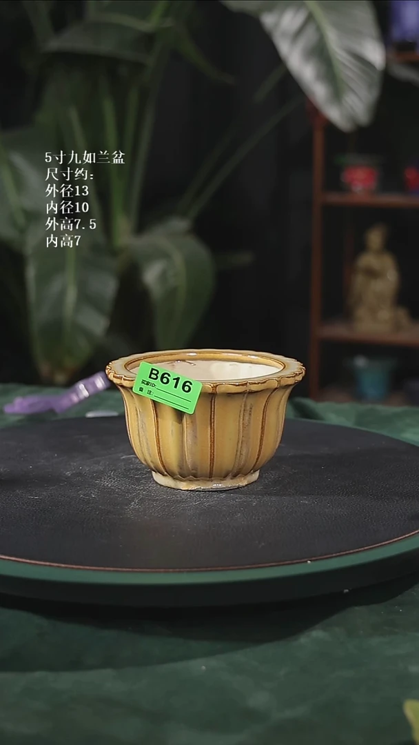 【石湾花盆】5寸九如兰盆打磨出边616