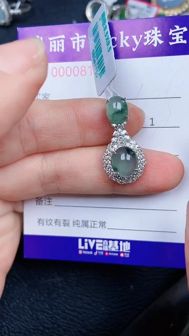 颈饰银S925镶嵌翡翠2081