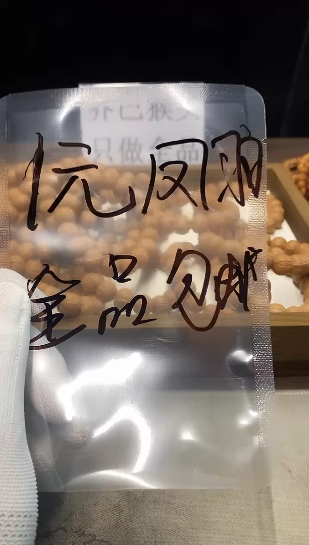 猴头核桃手串051