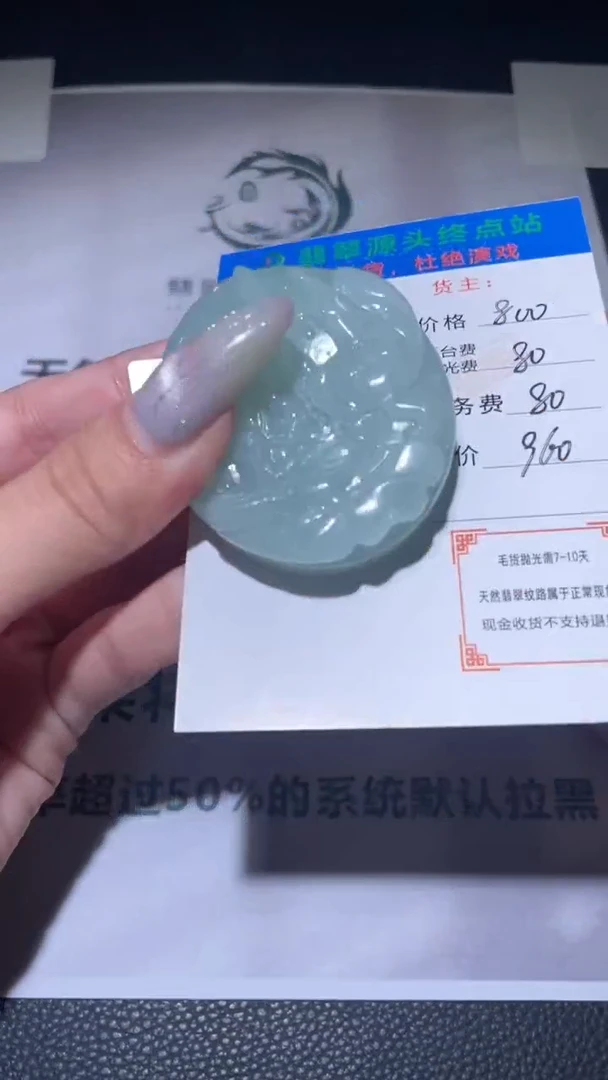 定制翡翠未镶嵌君*兰毛货-不退不换
