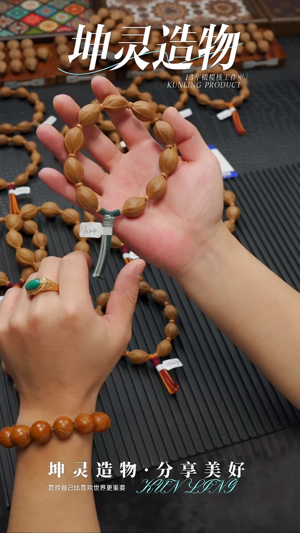 手串/手链橄榄核17*24正宗梅林铁核