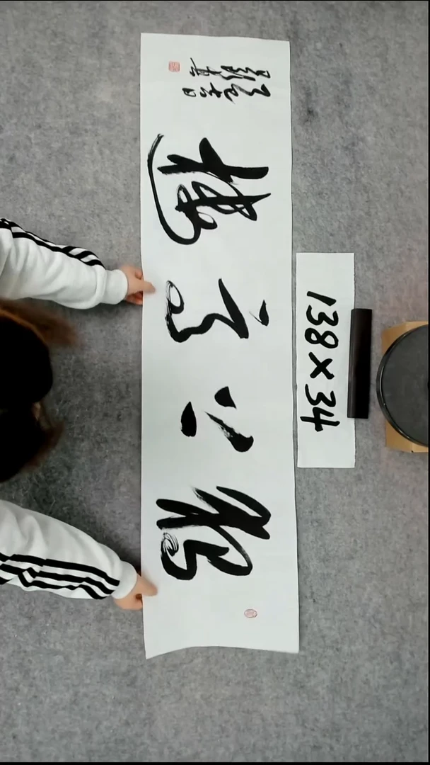 书法吕老师书法作品