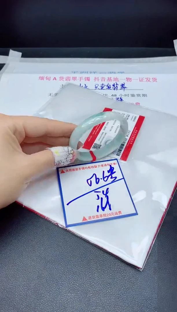 【闪购商品】翡翠手镯未镶嵌我