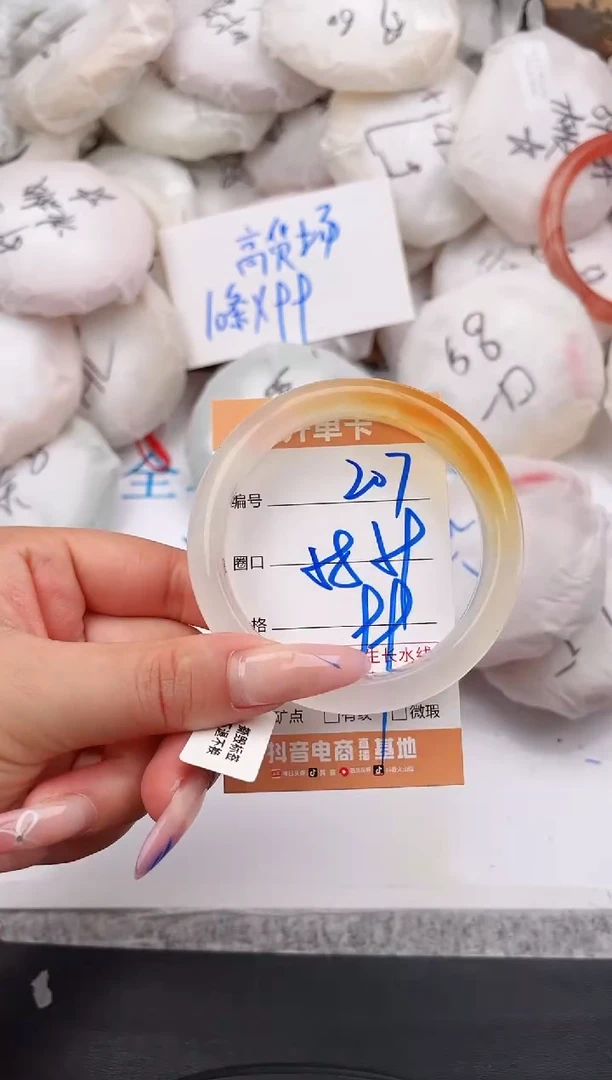 未镶嵌手镯石英质玉207 58-59