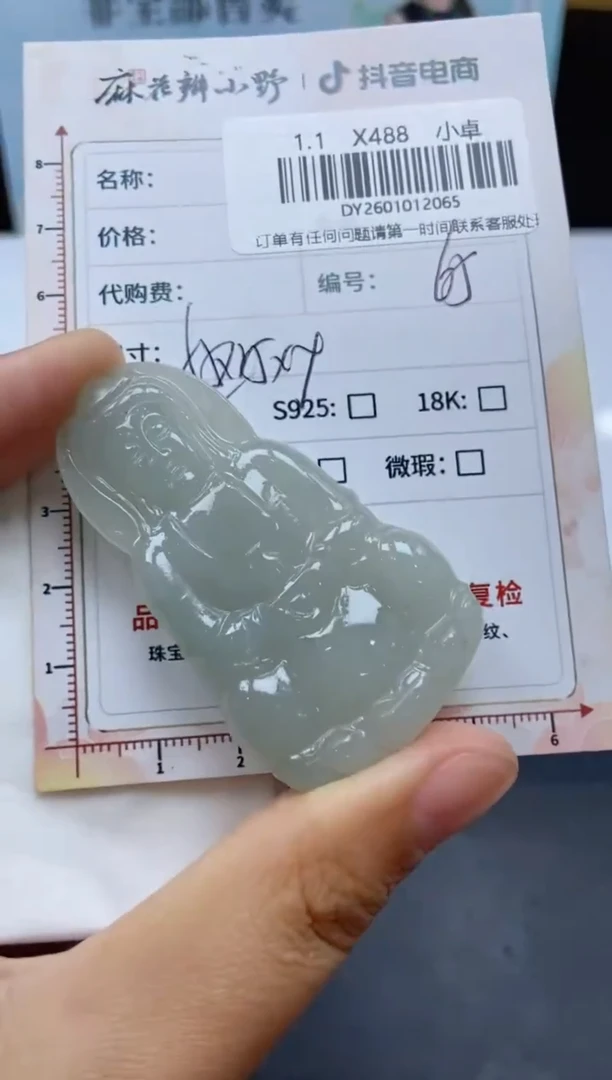 未镶嵌定制翡翠天然翡翠a货65