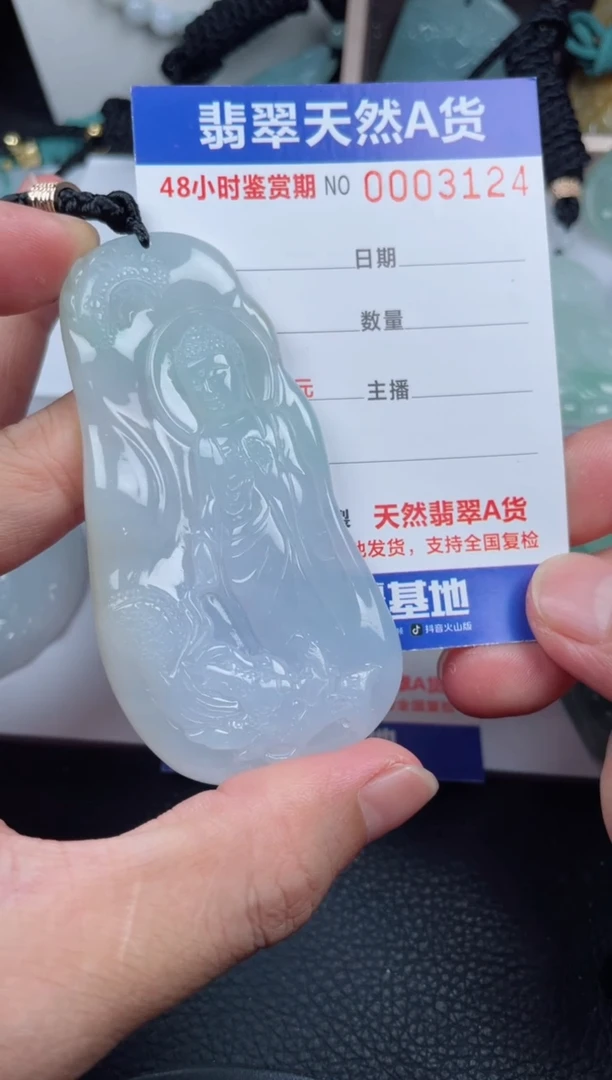 翡翠未镶嵌颈饰