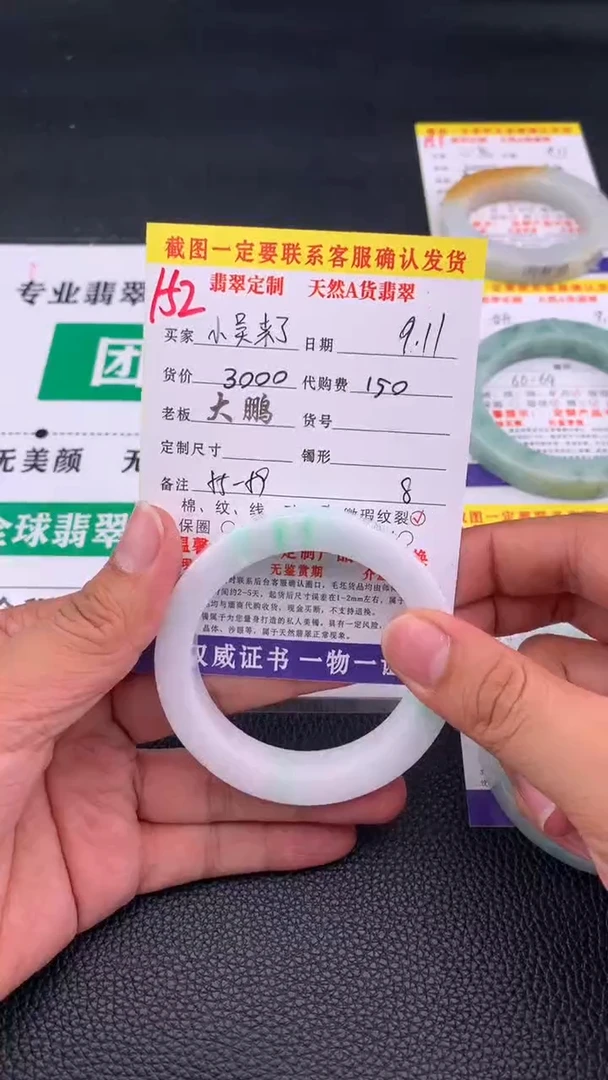 未镶嵌定制翡翠小**了152#手镯定制链接