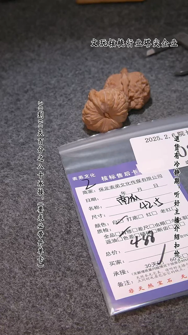 【闪购商品】文玩核桃吊坠080南瓜墩