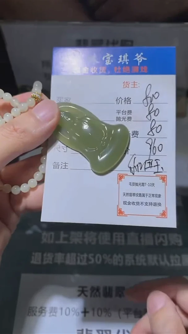 定制和田玉和田玉-毛货不退不换-