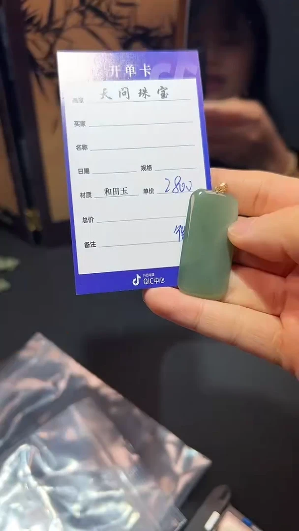 【闪购商品】和田玉（碧玉）颈饰18K金镶嵌1