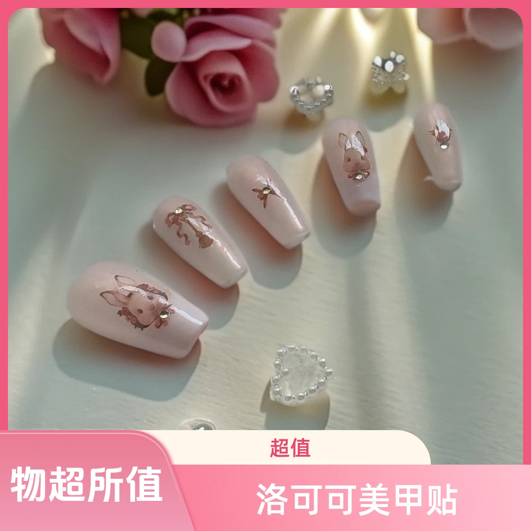 洛可可风兔子美甲贴园甜美可爱纯欲ins风防水不留胶