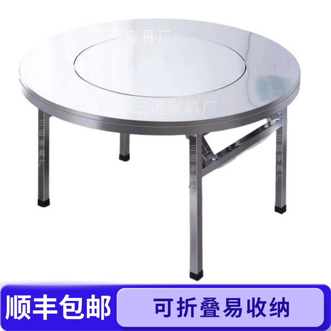 特厚不锈钢圆桌内置转盘可折叠桌圆桌带转盘家用流动酒席圆桌餐桌