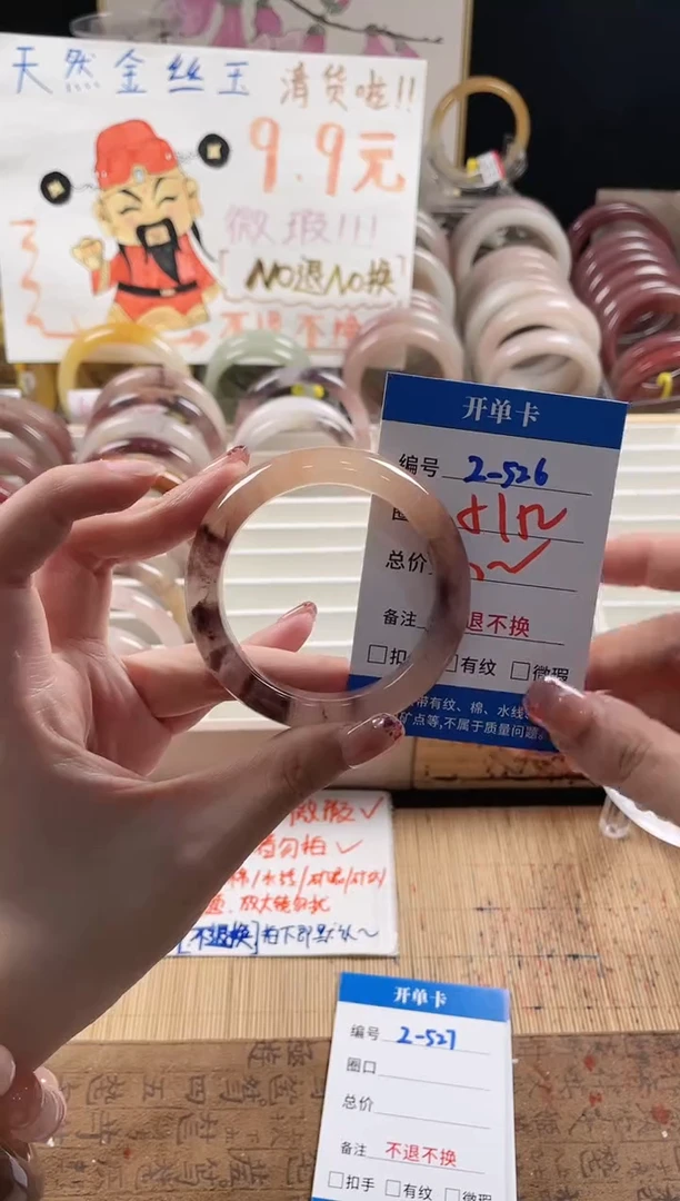 未镶嵌手镯石英质玉2-526