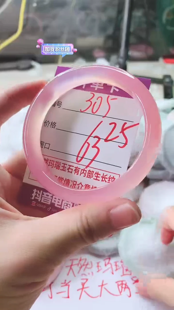 手镯玛瑙/玉髓未镶嵌305