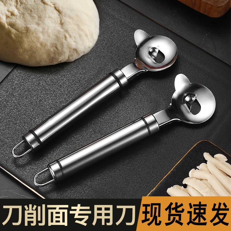 升级不锈钢新款刀削面刀专用削面刀家用做山西刀削面刀子削面工具