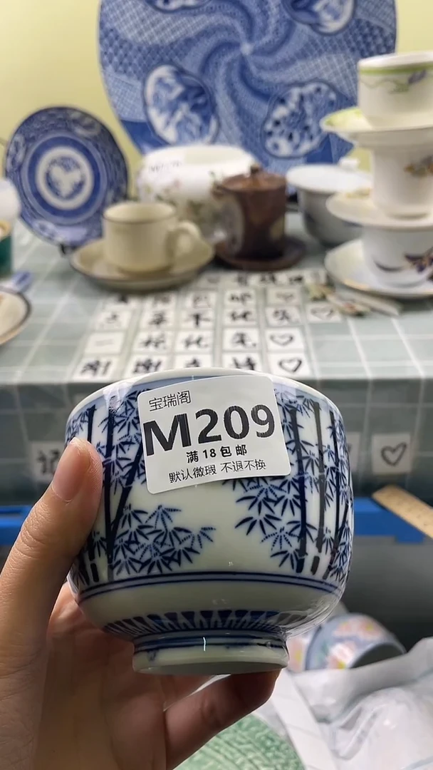 其他惠*阁默认微瑕 介意勿拍M209