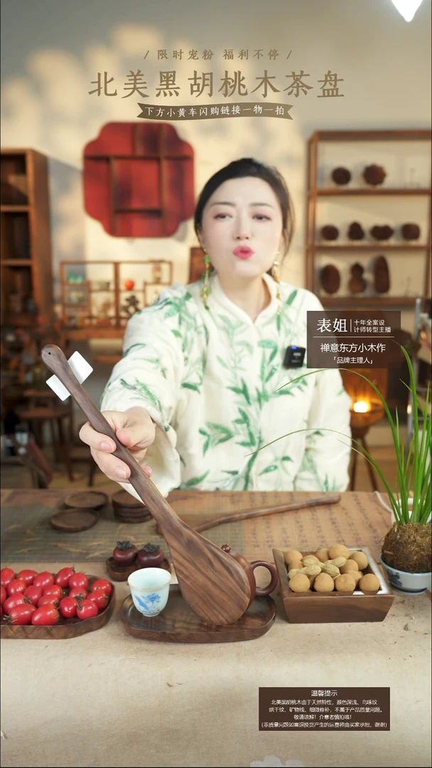 北美黑胡桃木拍拍棒187