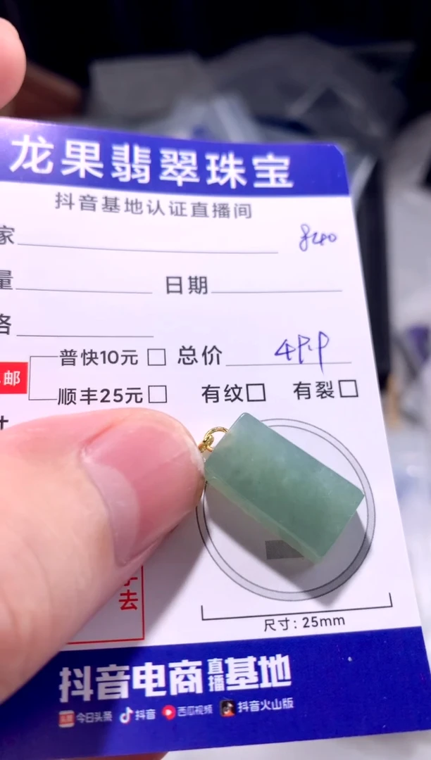 颈饰未镶嵌翡翠无事牌840