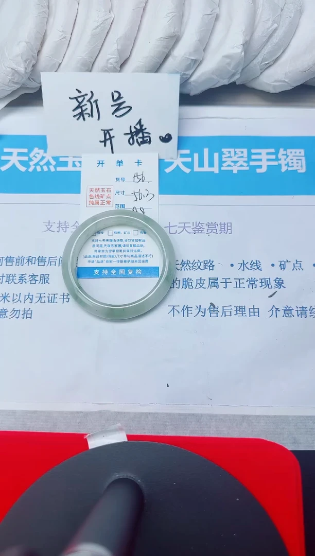 石英质玉手镯未镶嵌156/56.3